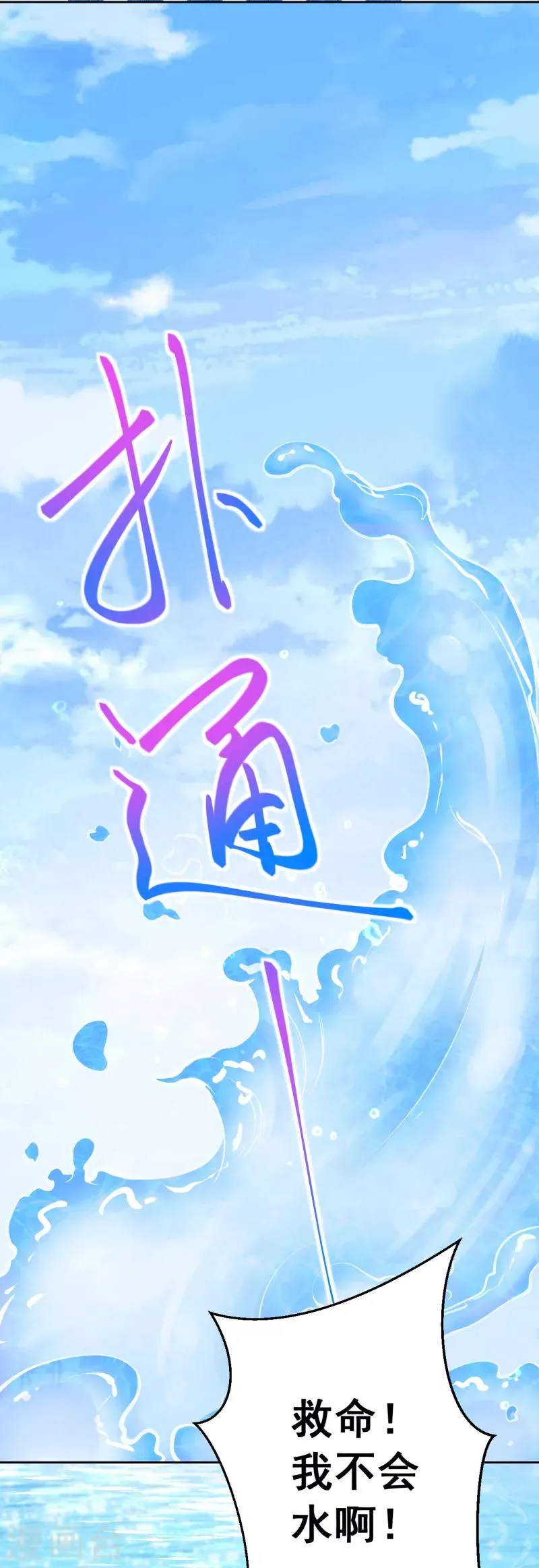 皇家媳妇的生存手册漫画,第13话 把她扔出去！1图