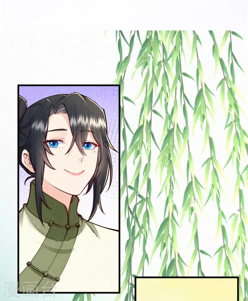 皇家媳妇的生存手册漫画,第117话 你竟然叫这个？！3图