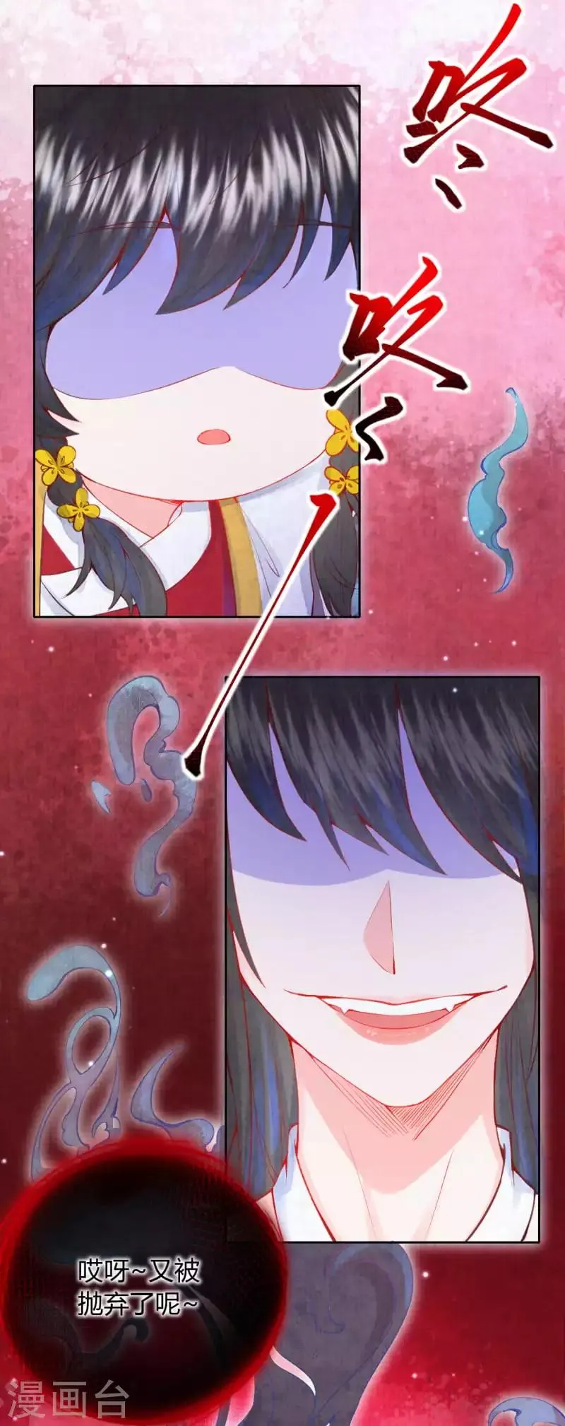 皇家媳妇的生存手册漫画,第11话 心魔诱惑4图