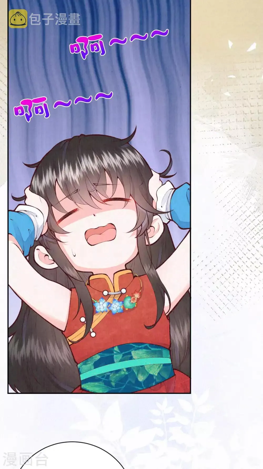 皇家媳妇的生存手册漫画,第32话 小若汐太厉害了5图