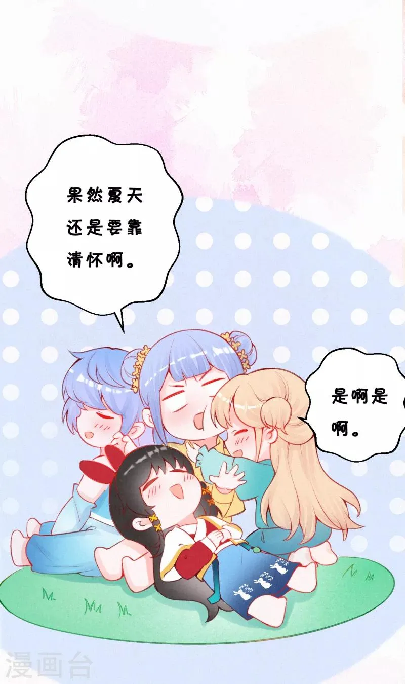 皇家媳妇的生存手册漫画,第7话 太后竟然是他？3图