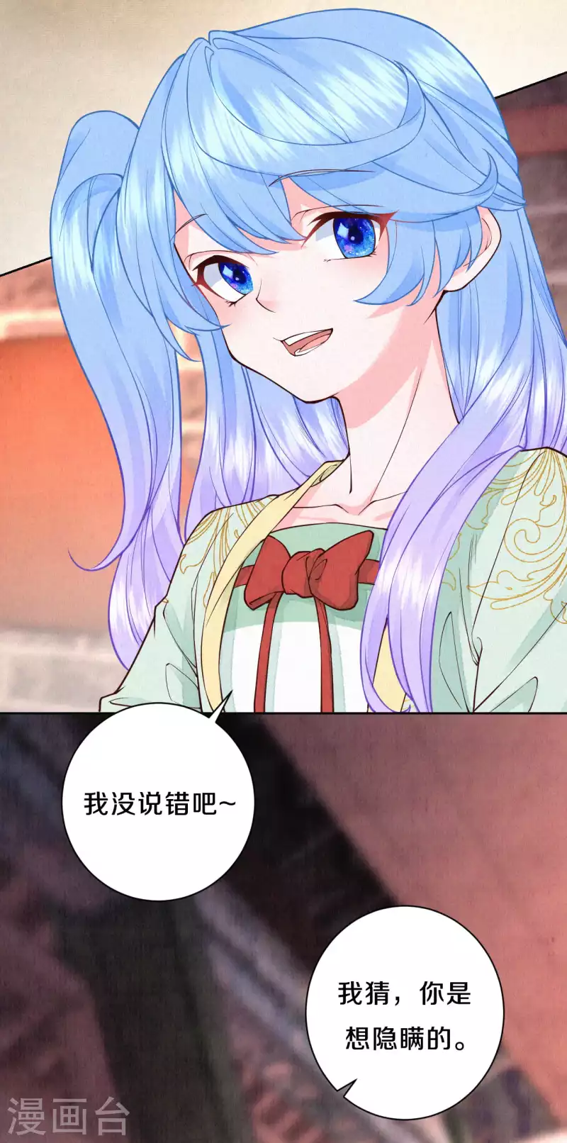 皇家媳妇的生存手册漫画,第94话 你也会有这种表情？2图