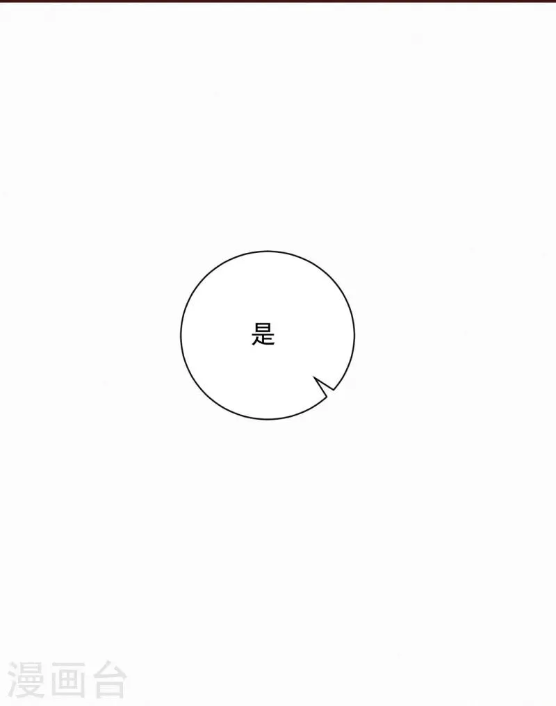 皇家媳妇的生存手册漫画,第12话 凤君啊~~~~5图