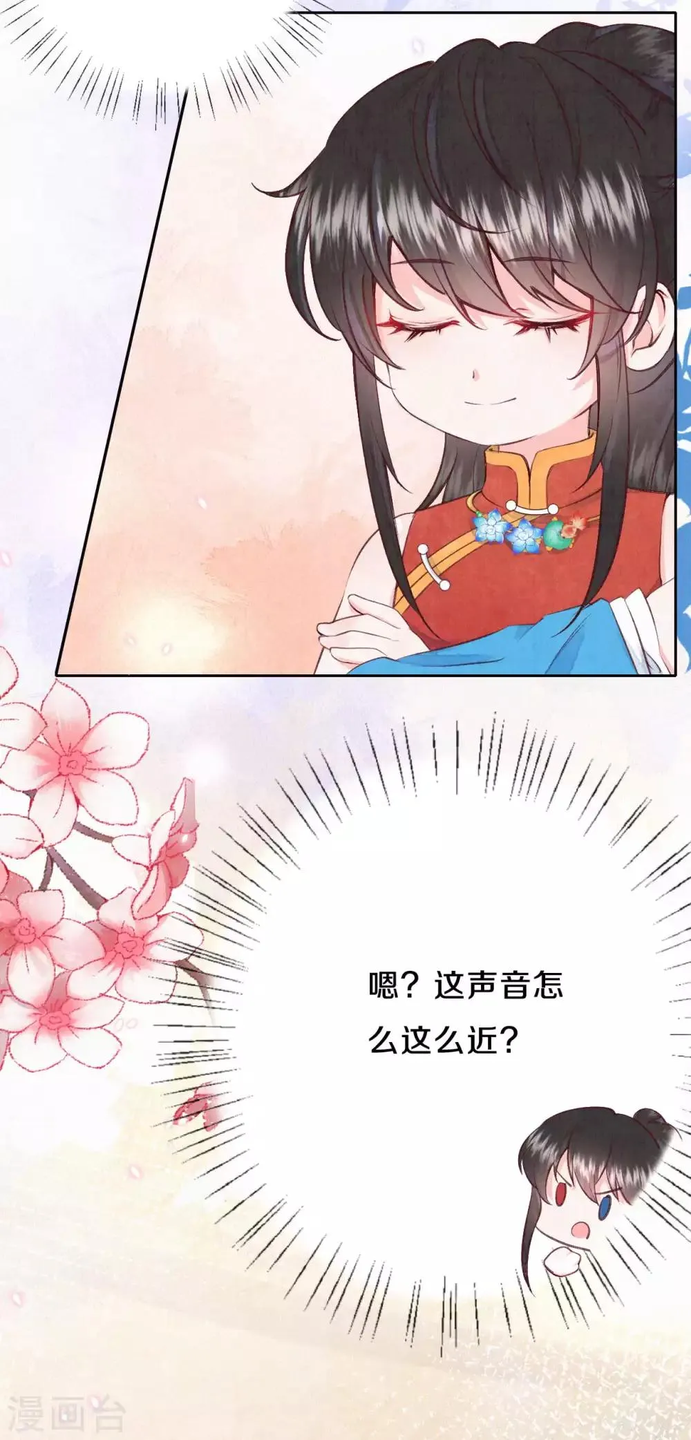 皇家媳妇的生存手册漫画,第28话 我不想和她一起！5图