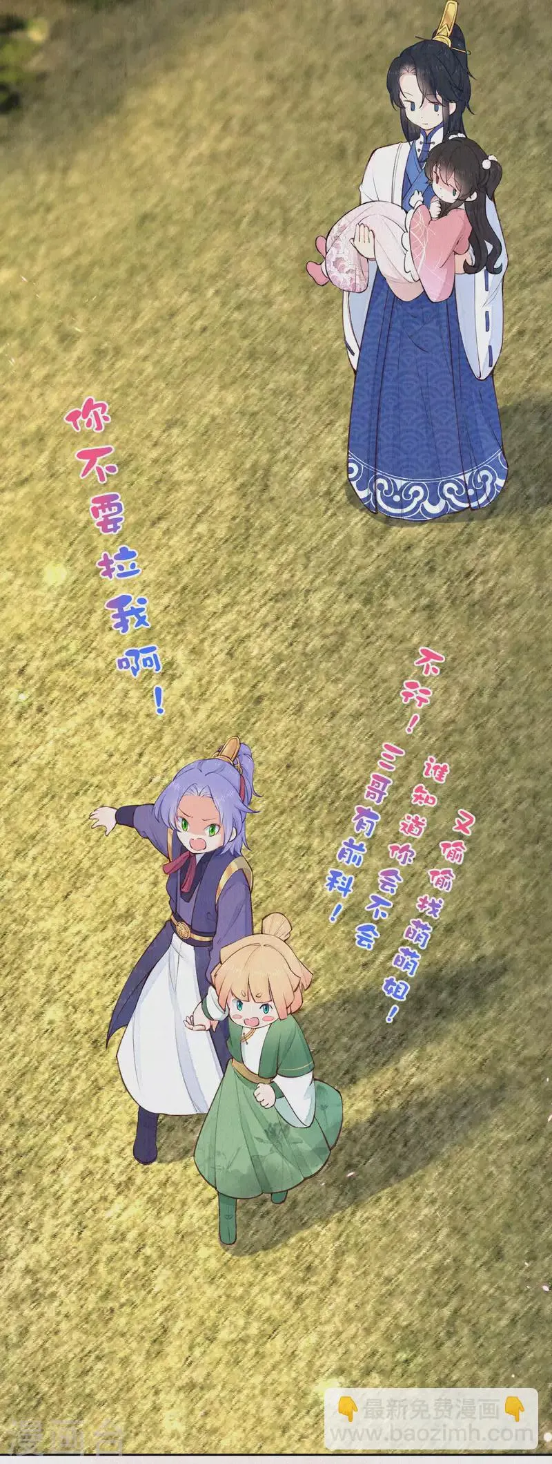 皇家媳妇的生存手册漫画,第98话 还有一个……2图