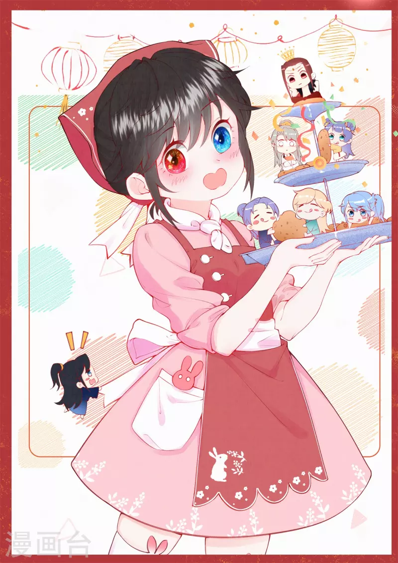 皇家媳妇的生存手册漫画,第66话 锁灵玉1图