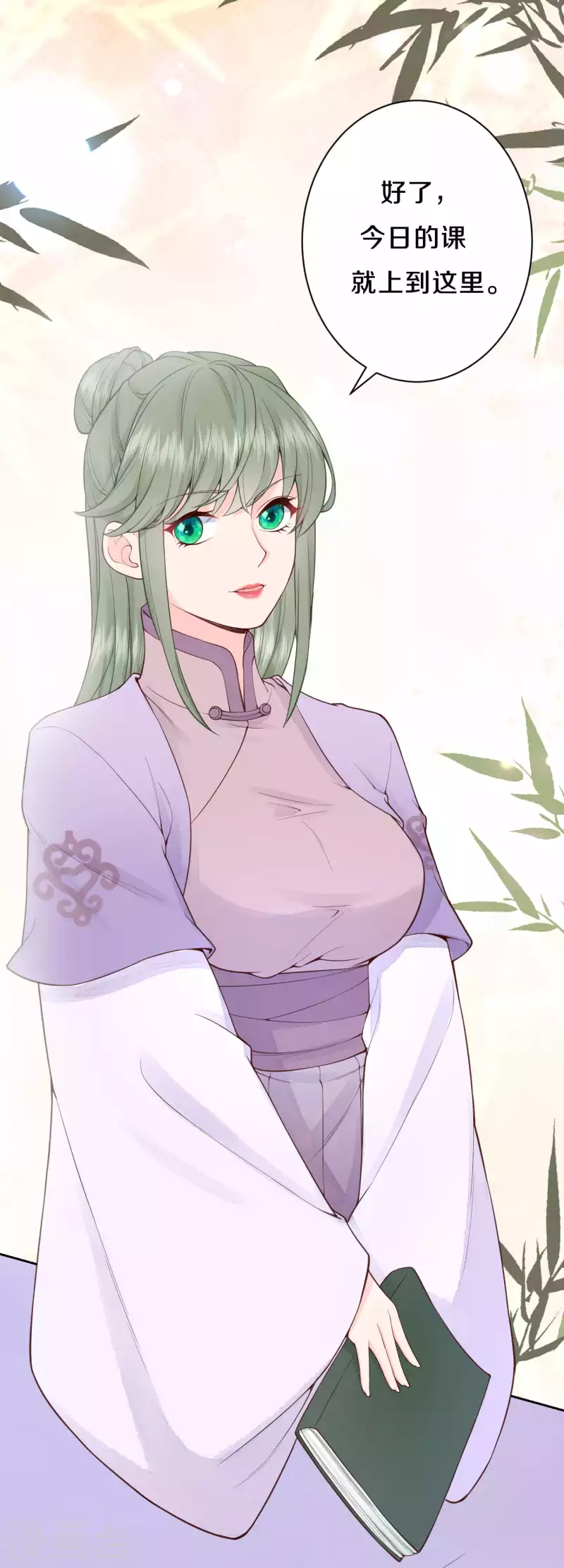 皇家媳妇的生存手册漫画,第93话 想逃？没门！4图