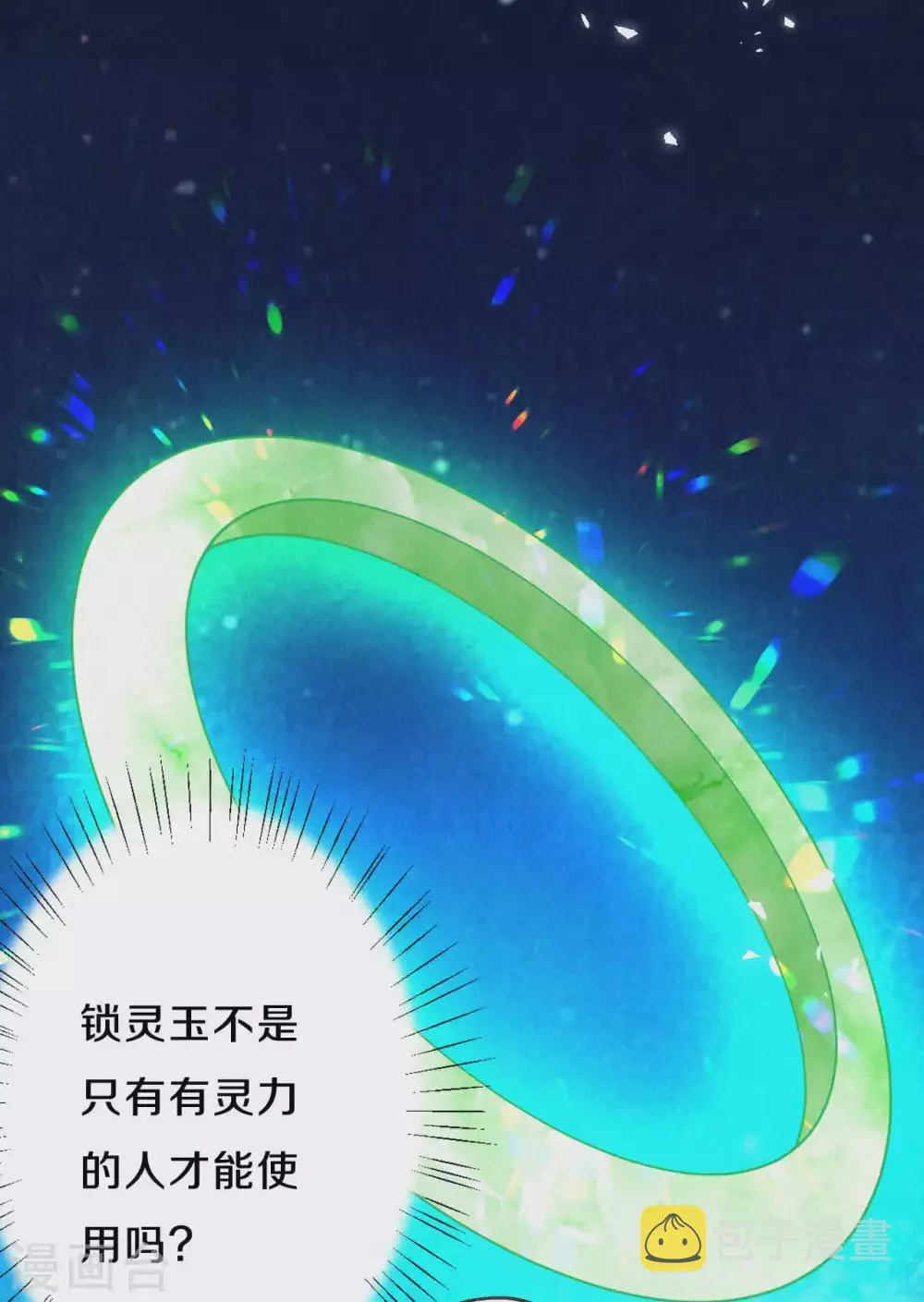 皇家媳妇的生存手册漫画,第67话 恐怖的训练3图