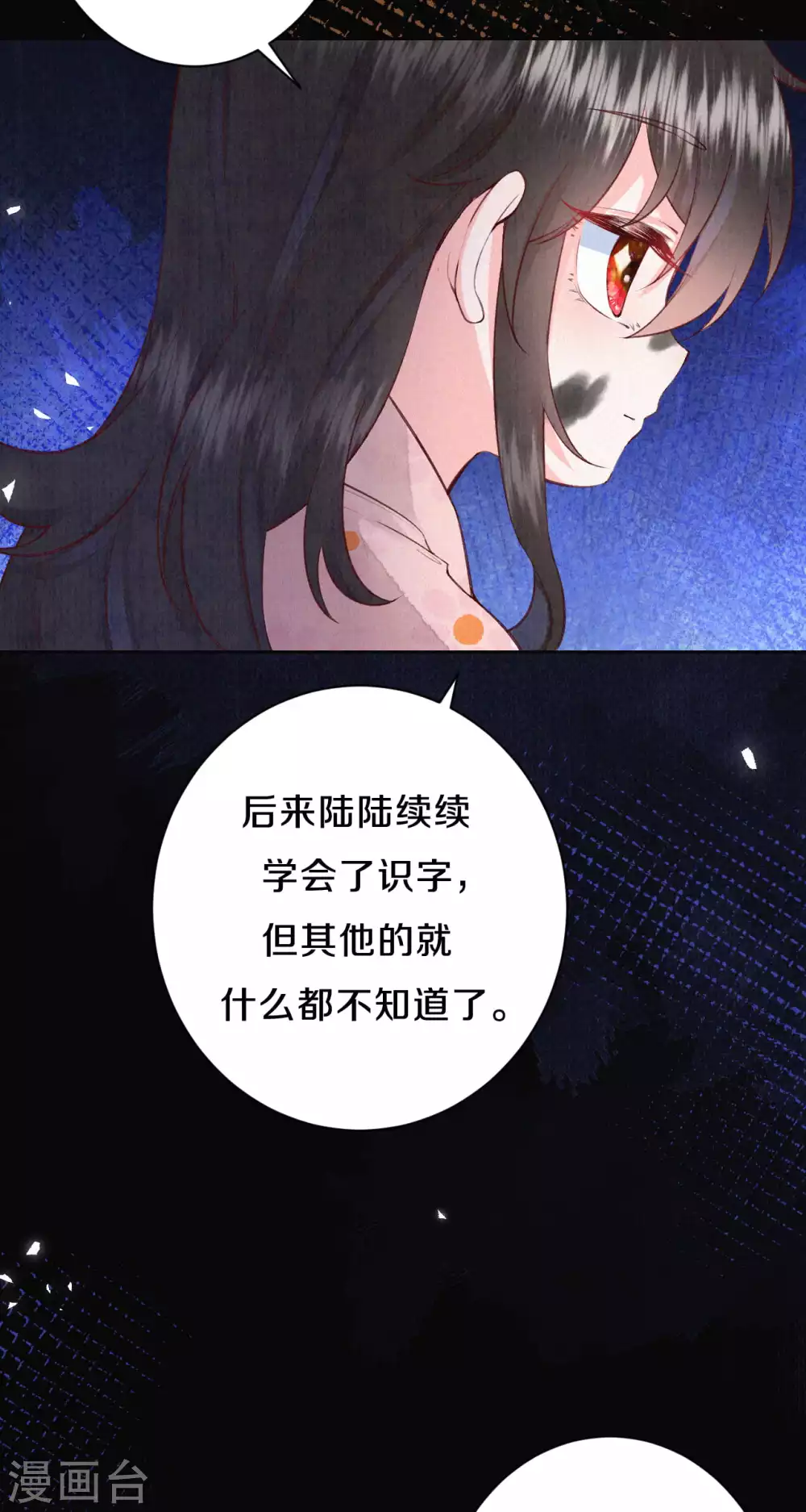 皇家媳妇的生存手册漫画,第74话 我不是“真郡主”啊5图