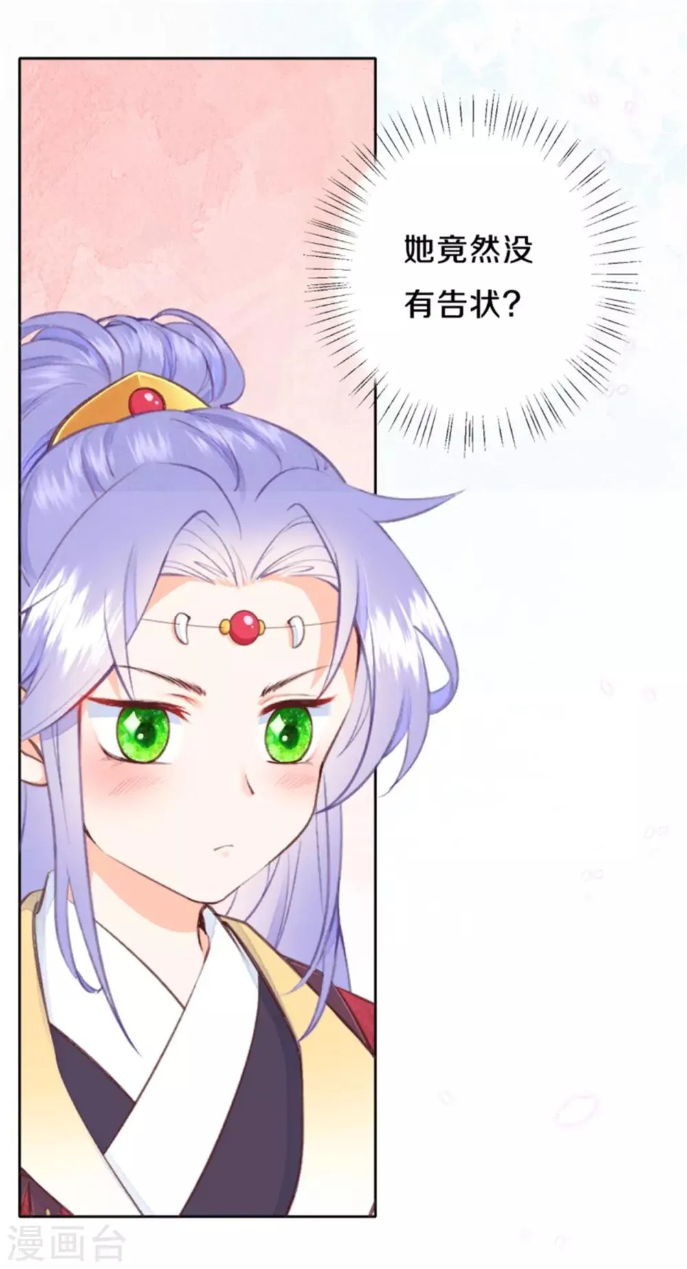 皇家媳妇的生存手册漫画,第27话 你和我的小秘密3图