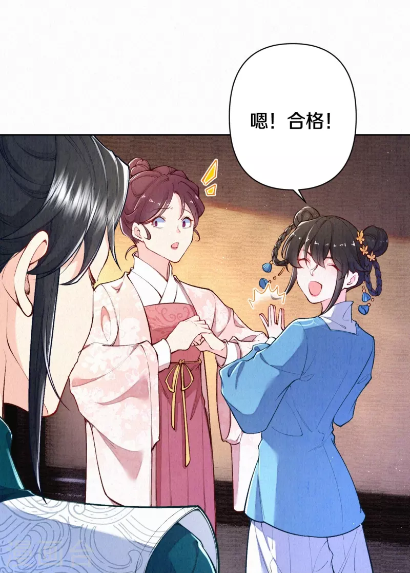 皇家媳妇的生存手册漫画,第127话 见赵妍1图