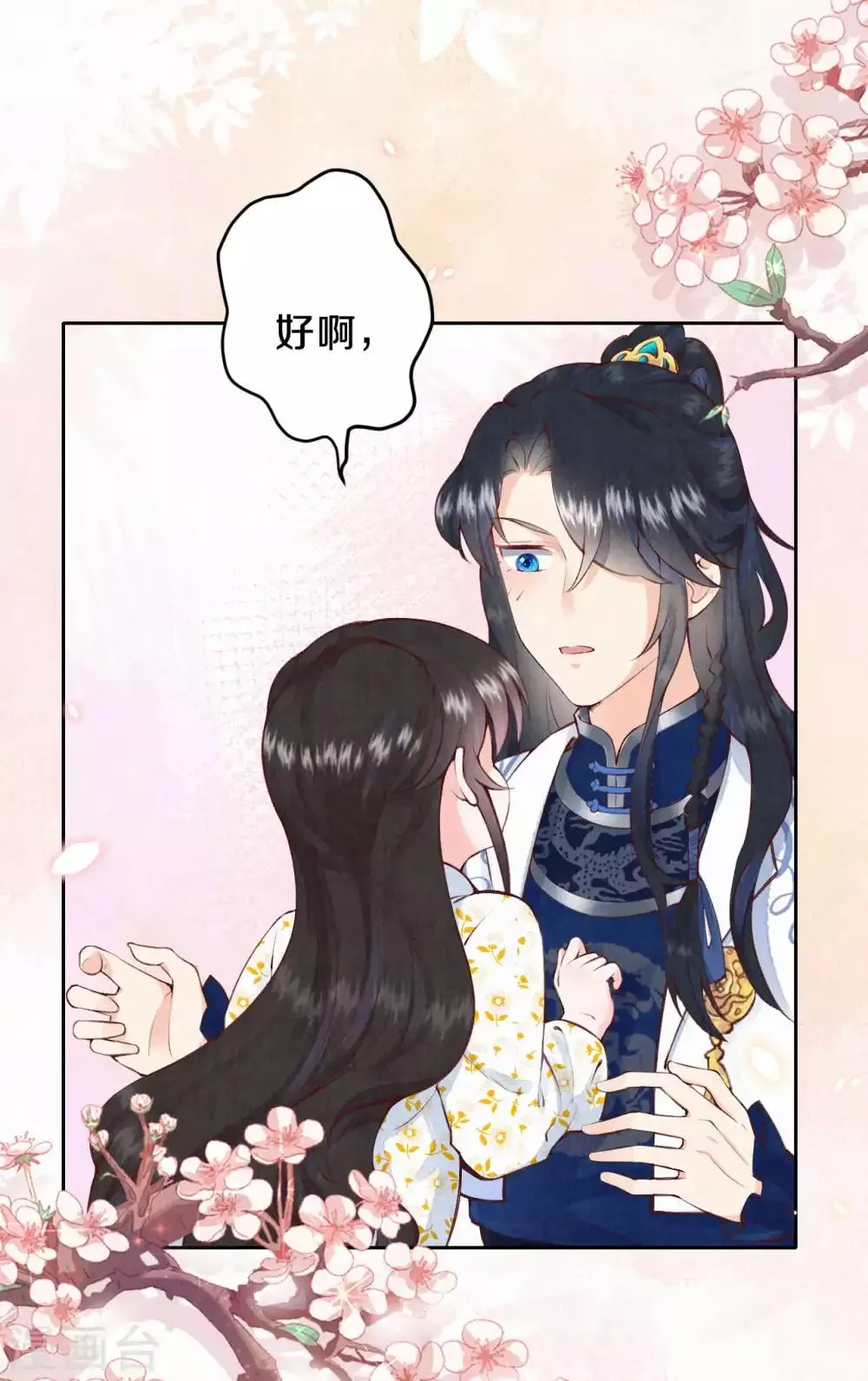 皇家媳妇的生存手册漫画免费下拉式漫画,第23话 不想骗他3图