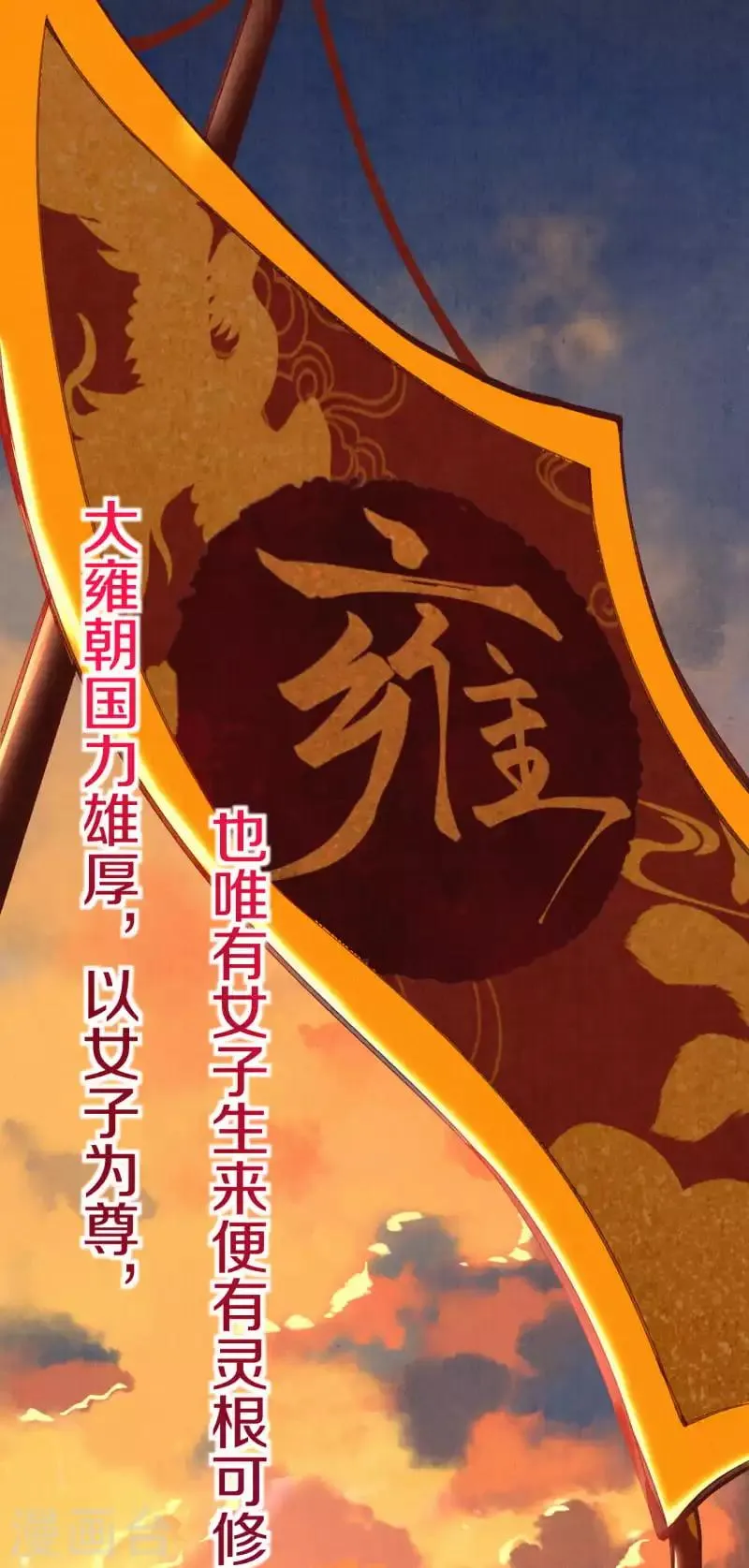 皇家媳妇的生存手册漫画,第1话 开局就是地狱模式？！3图