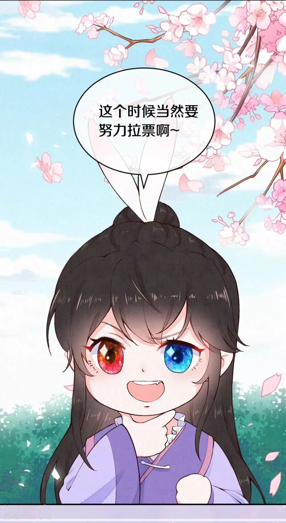 皇家媳妇的生存手册漫画,国漫星选投票活动~3图