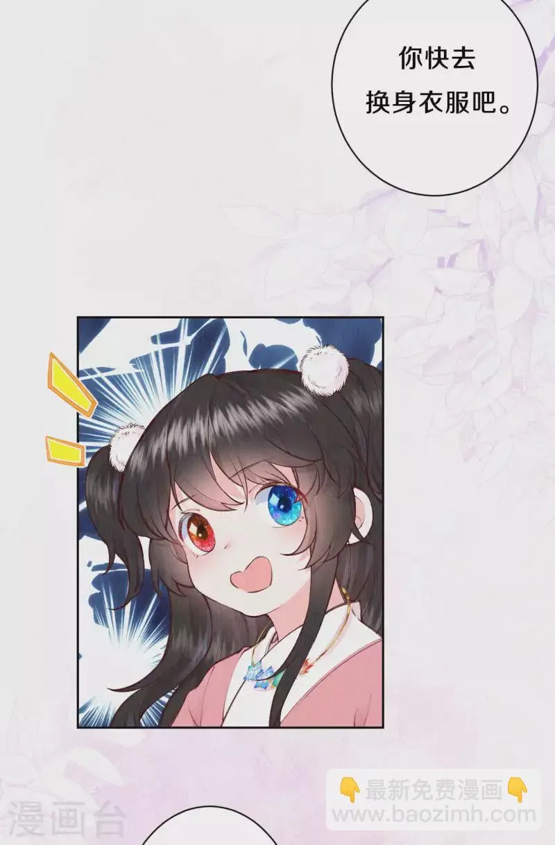 皇家媳妇的生存手册漫画,第103话 我家白菜被猪拱了？！1图