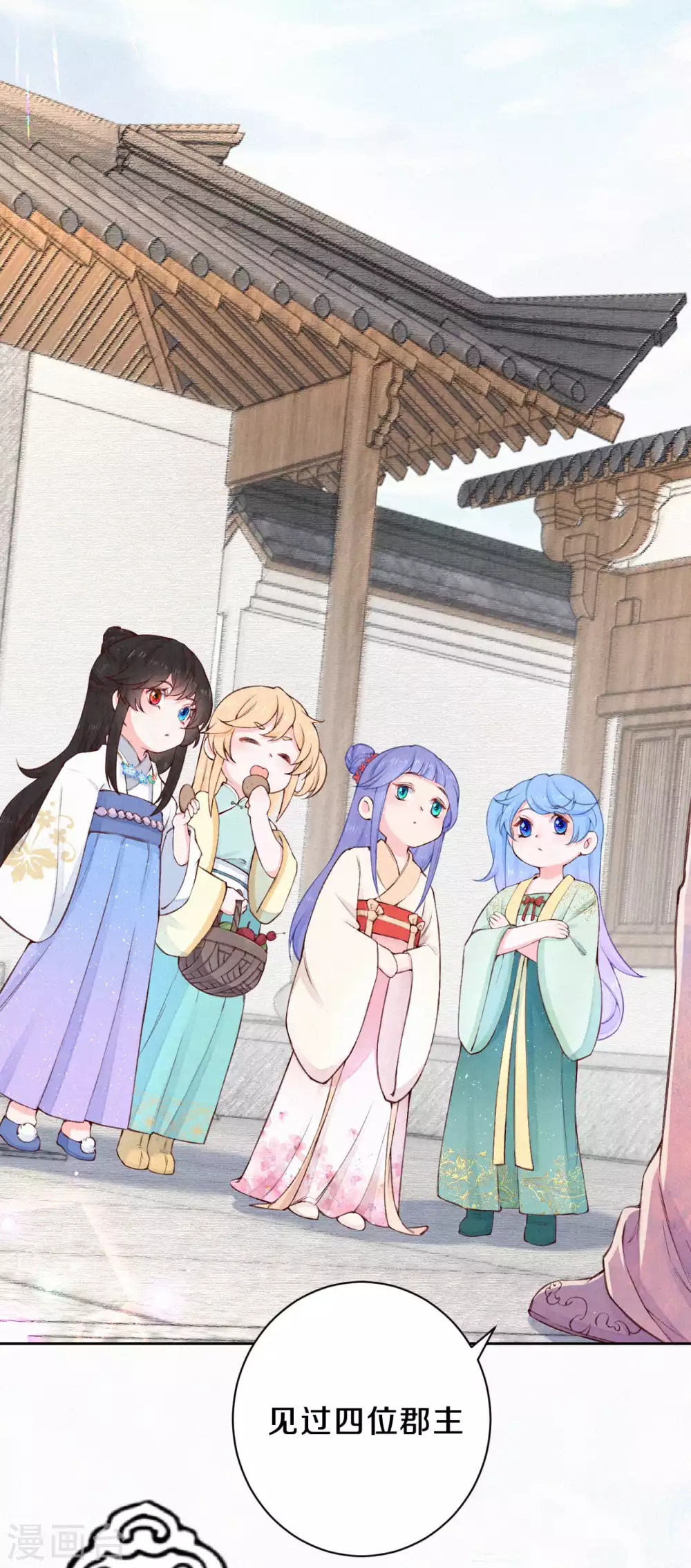 皇家媳妇的生存手册漫画,第83话 考试？那必须出问题！4图