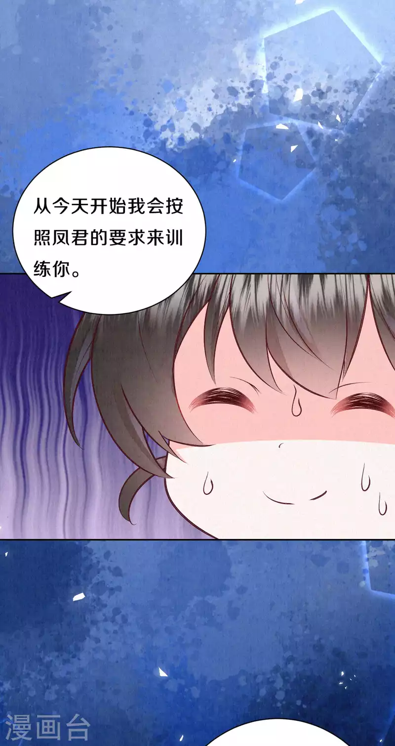 皇家媳妇的生存手册漫画,第66话 锁灵玉5图