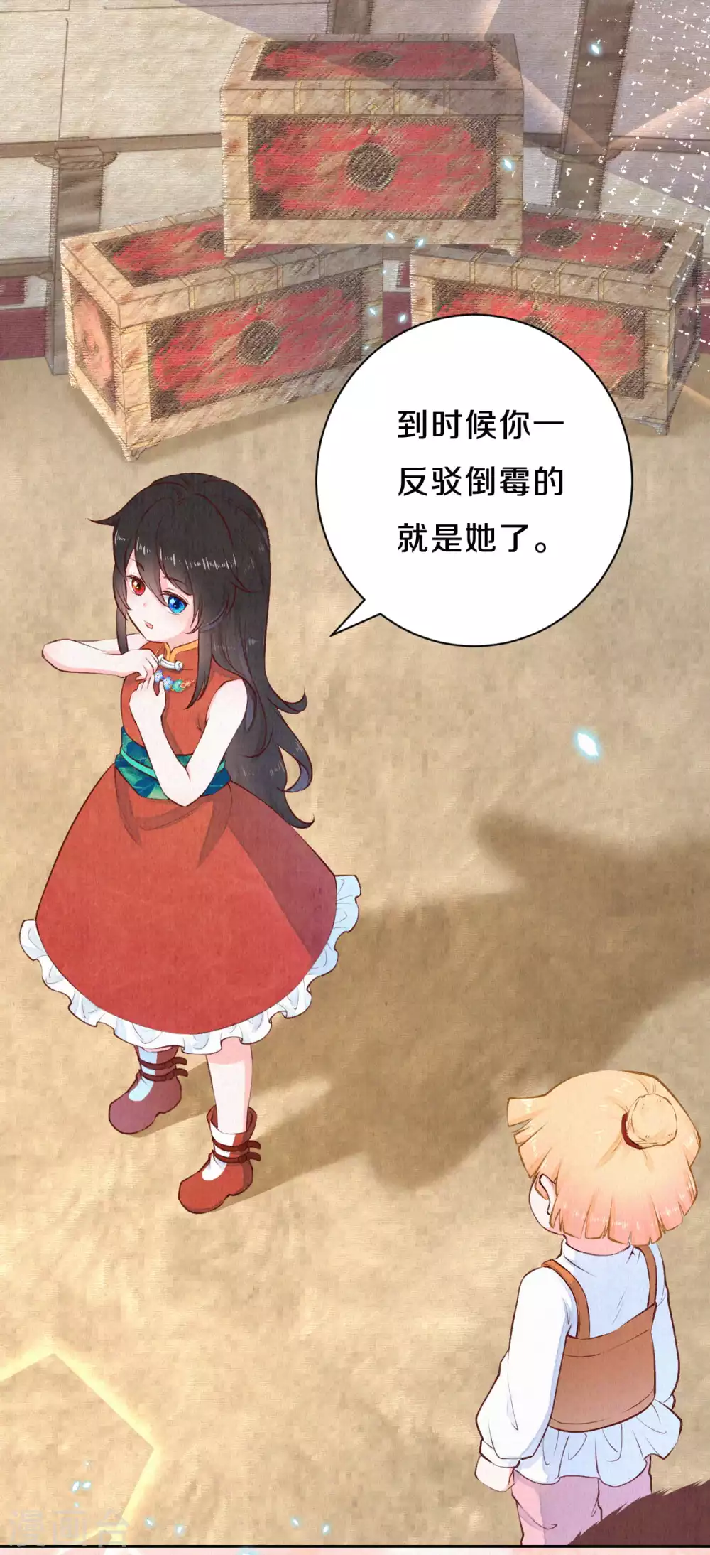 皇家媳妇的生存手册漫画免费漫画,第50话 狩猎结果4图