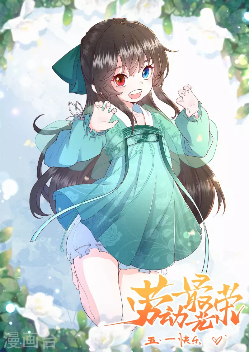 皇家媳妇的生存手册漫画,第89话 我想接你行不行？1图