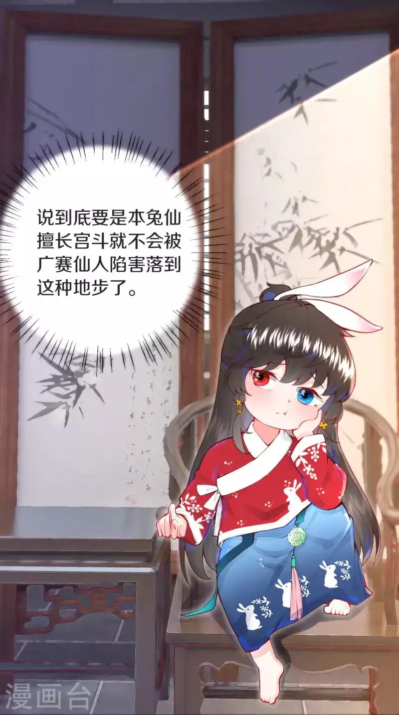 皇家媳妇的生存手册漫画,第1话 开局就是地狱模式？！2图