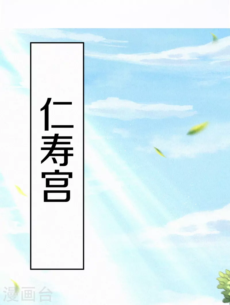 皇家媳妇的生存手册漫画,第111话 被安排了？3图