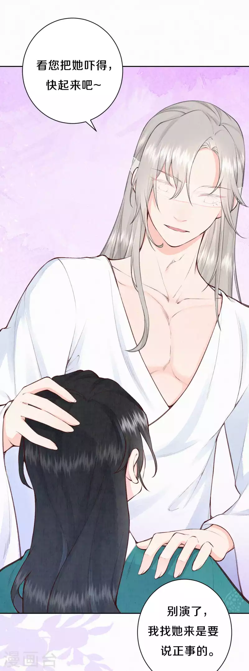 皇家媳妇的生存手册漫画,第107话 宴会要做什么？3图