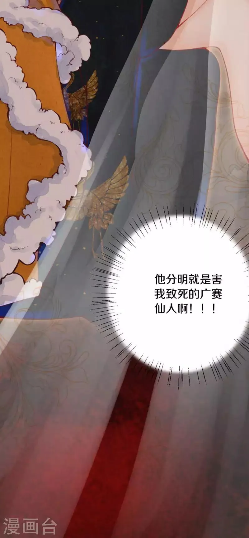 皇家媳妇的生存手册漫画,第7话 太后竟然是他？2图