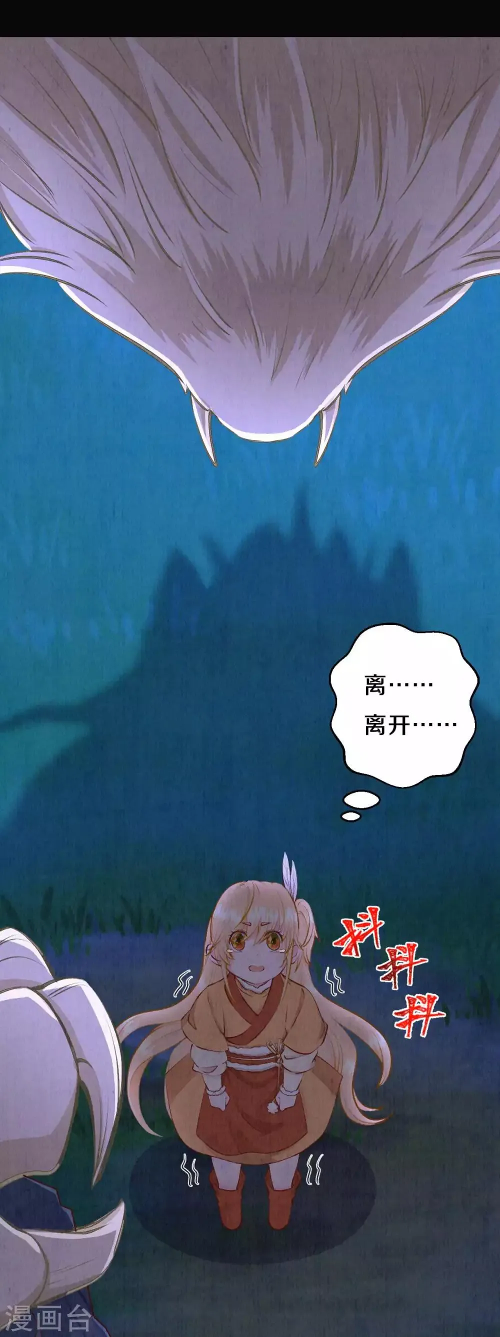 皇家媳妇的生存手册漫画,第34话 太后，您可真敢啊！4图