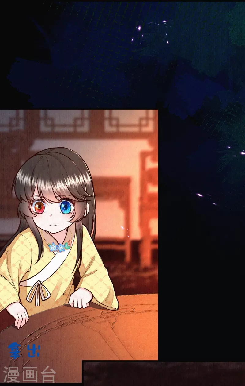 皇家媳妇的生存手册漫画,第121话 来自老父亲的质问5图