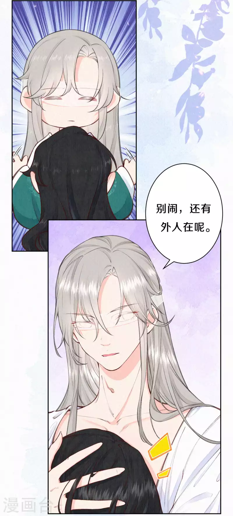 皇家媳妇的生存手册漫画,第106话 好大一盆狗粮，让我心慌QAQ2图