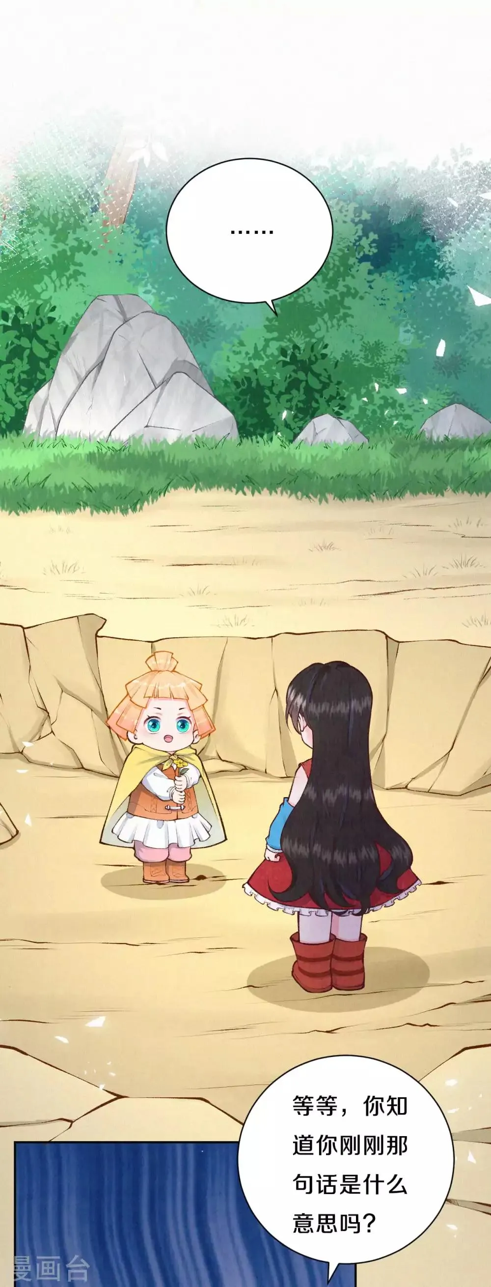 皇家媳妇的生存手册漫画,第32话 小若汐太厉害了4图