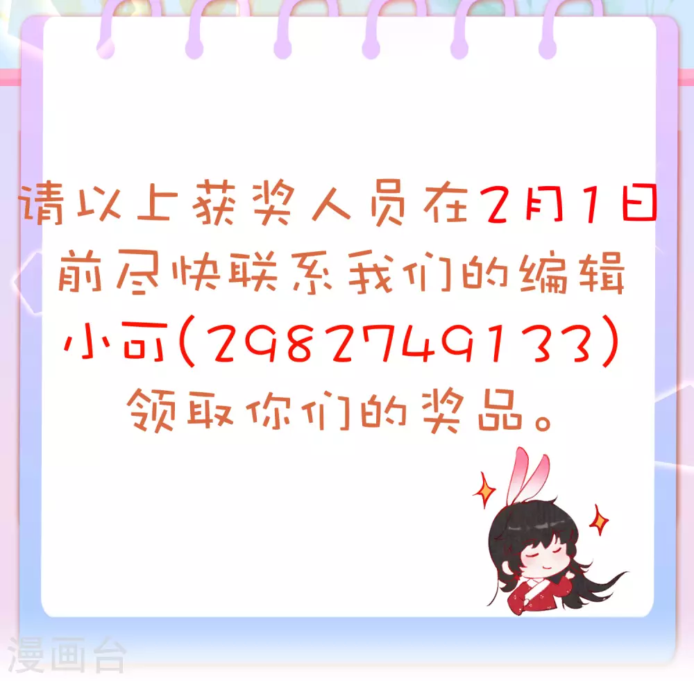 皇家媳妇的生存手册漫画,国漫星评选获奖名单4图