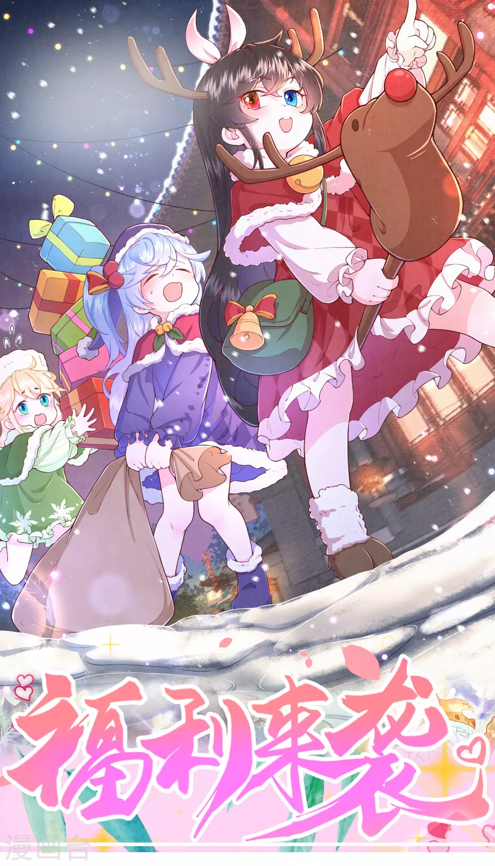 皇家媳妇的生存手册漫画,国漫星评选获奖名单1图