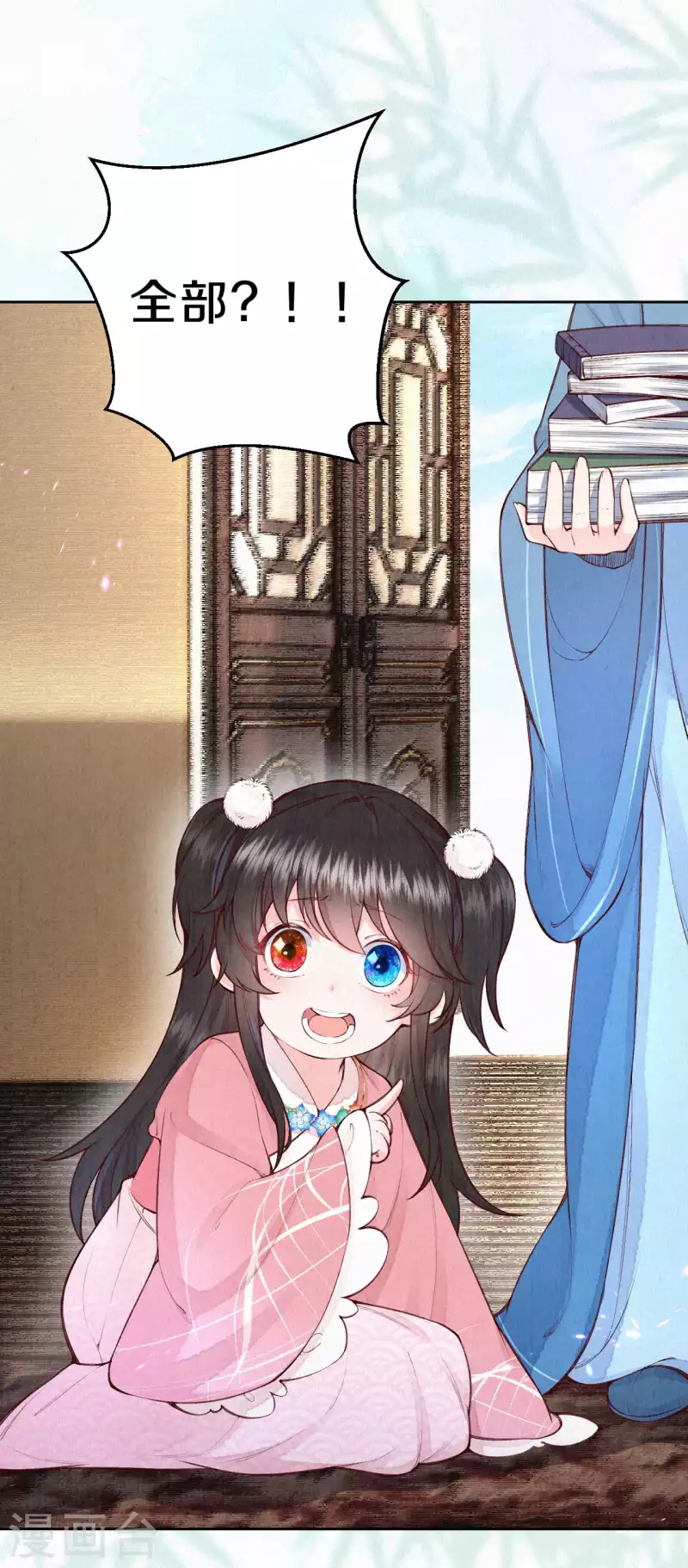 皇家媳妇的生存手册漫画,第109话 这孩子真有意思~3图