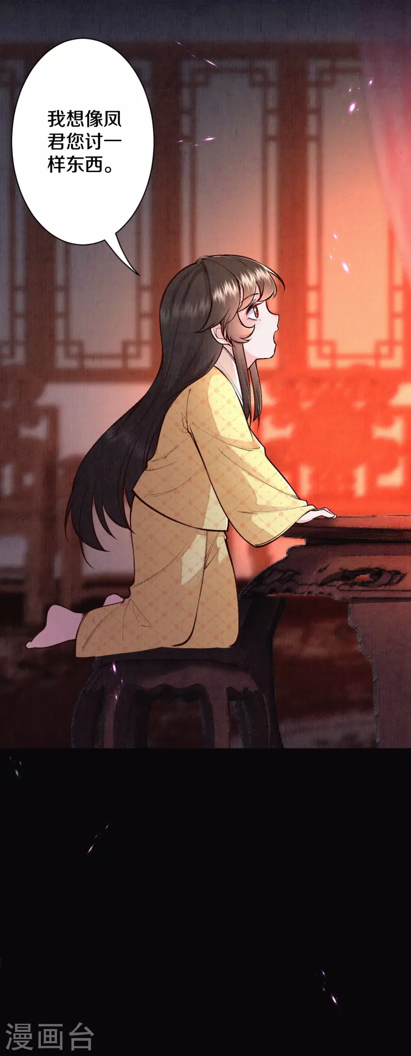 皇家媳妇的生存手册漫画,第120话 原来他来过了呀~1图