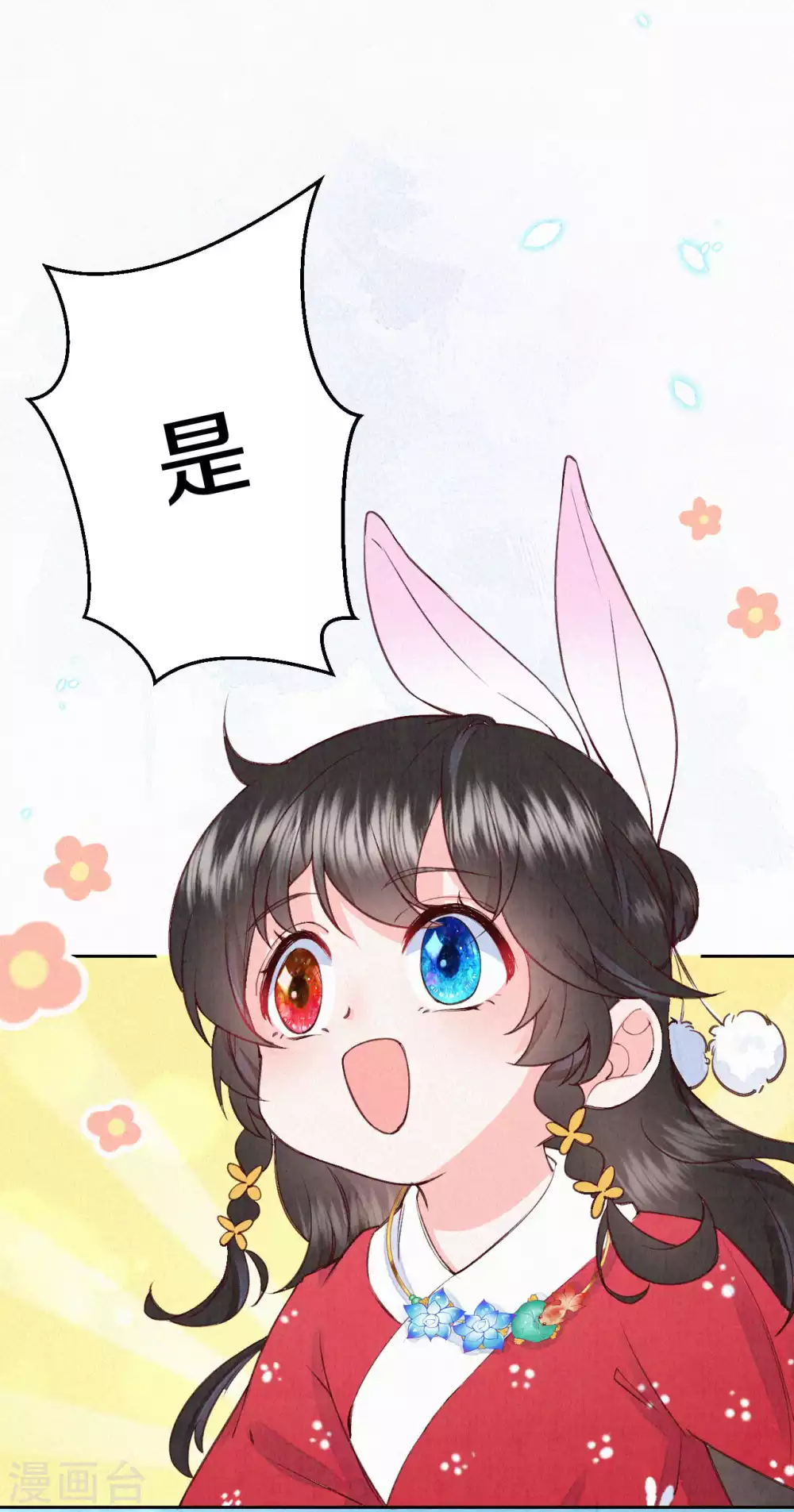 皇家媳妇的生存手册漫画,第64话 我做不了你的老师？4图