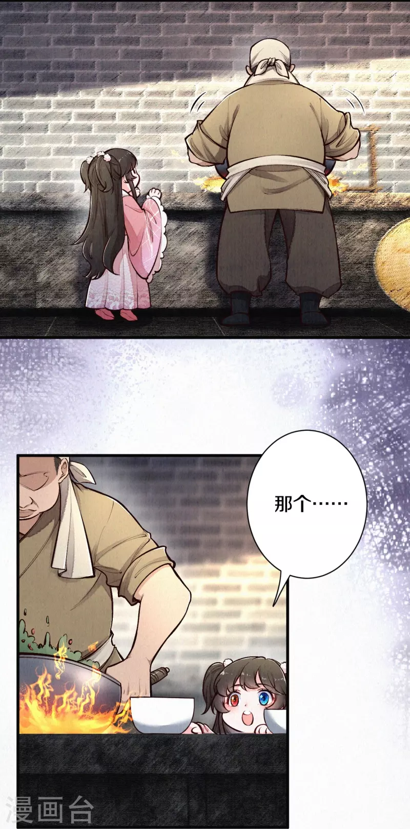 皇家媳妇的生存手册漫画,第118话 傻子4图