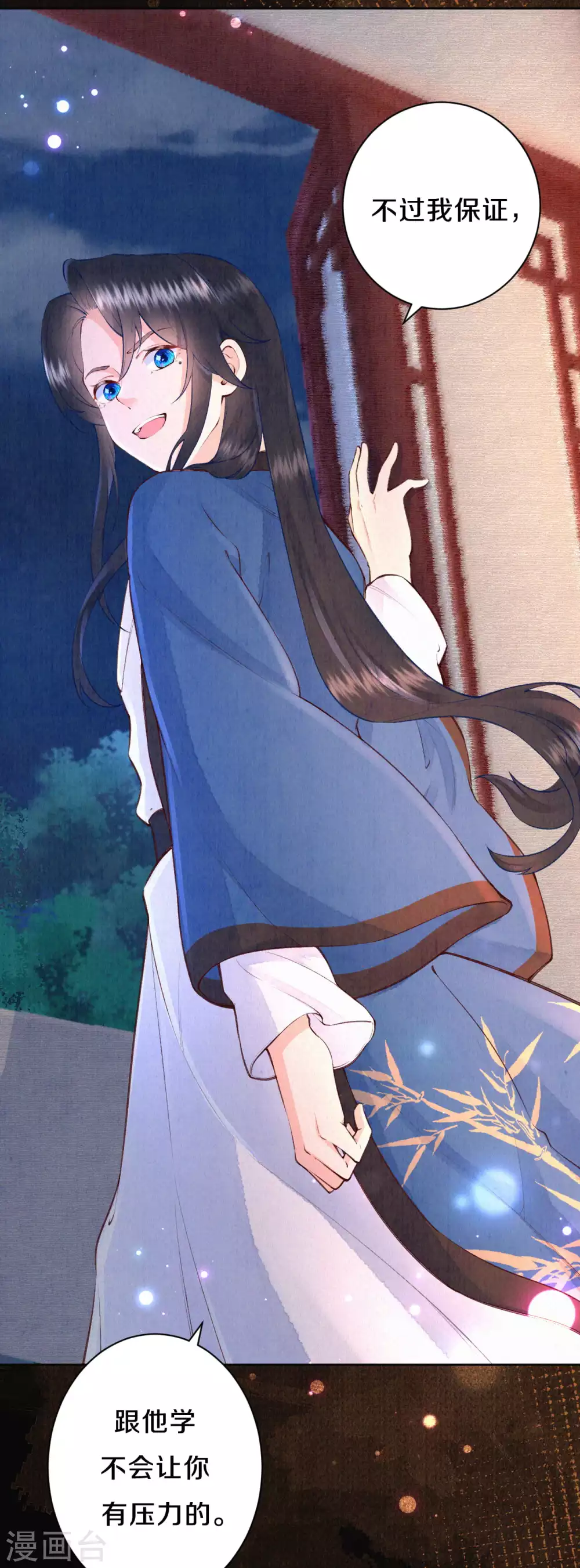 皇家媳妇的生存手册漫画,第77话 我被撩到了4图