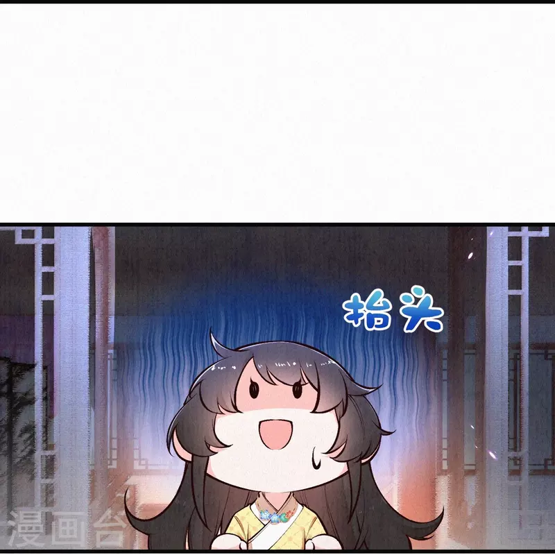 皇家媳妇的生存手册漫画,第119话 来自太后的警告3图