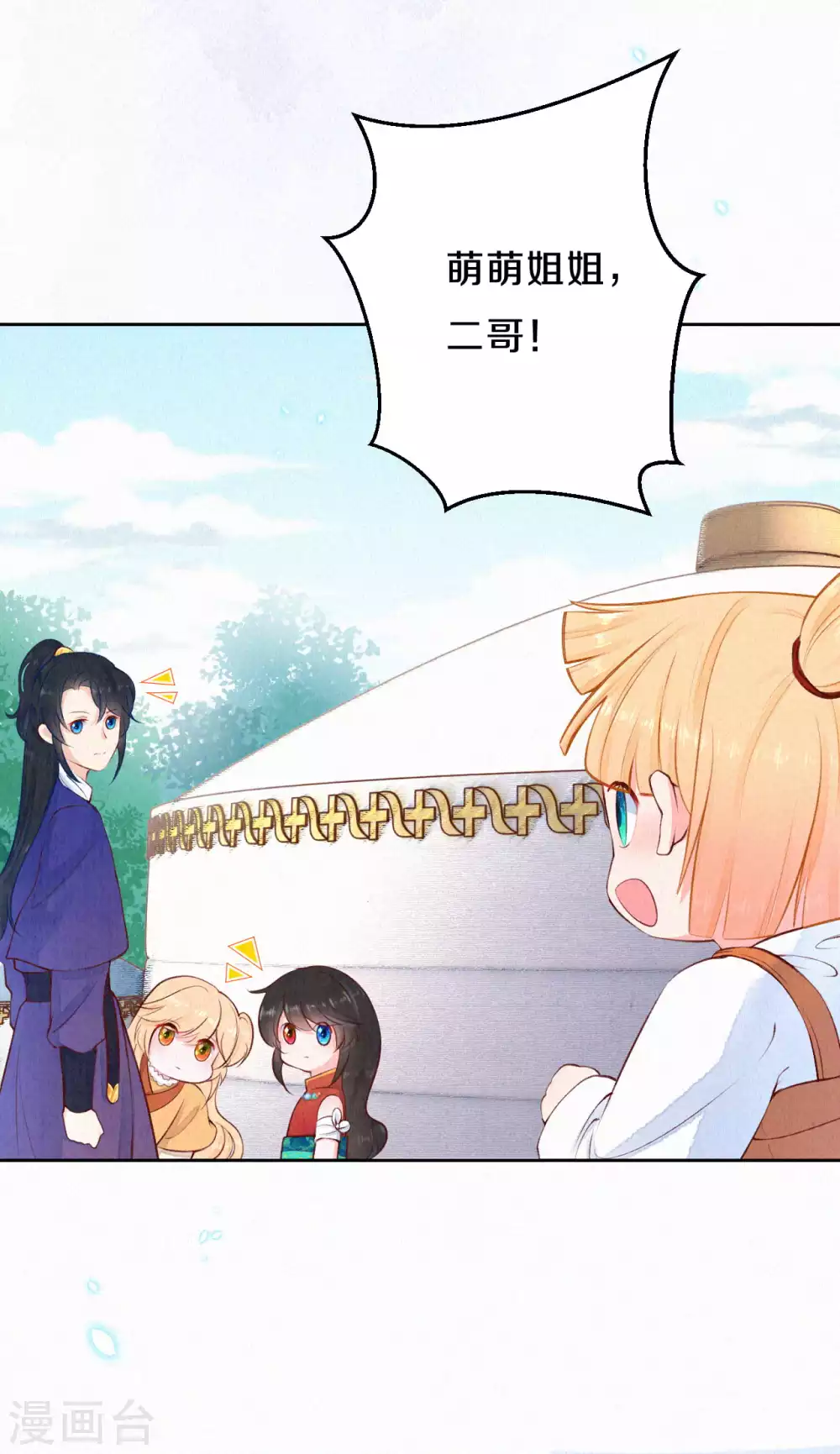 皇家媳妇的生存手册漫画,第53话 他们是第一2图