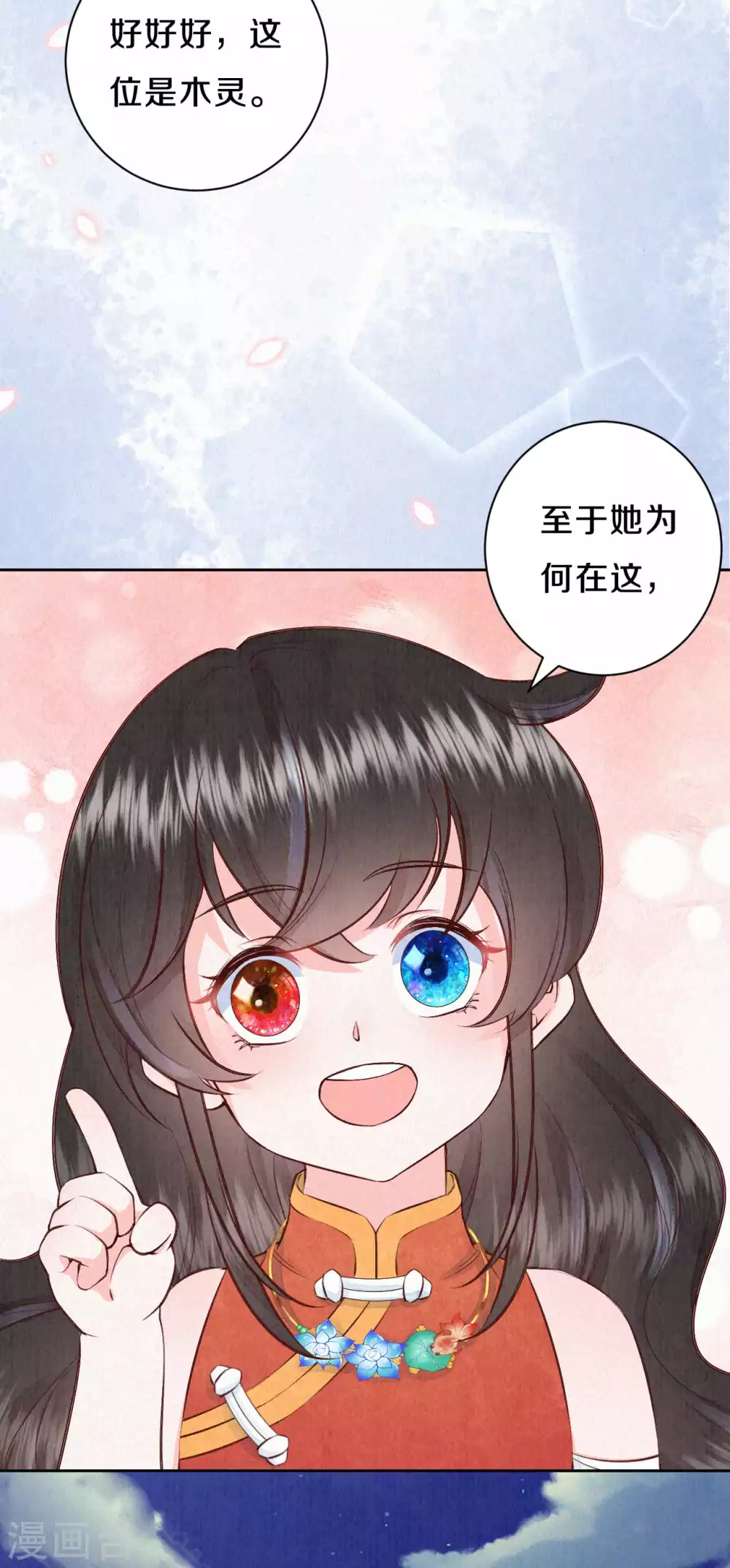 皇家媳妇的生存手册漫画,第56话 你想问什么？4图