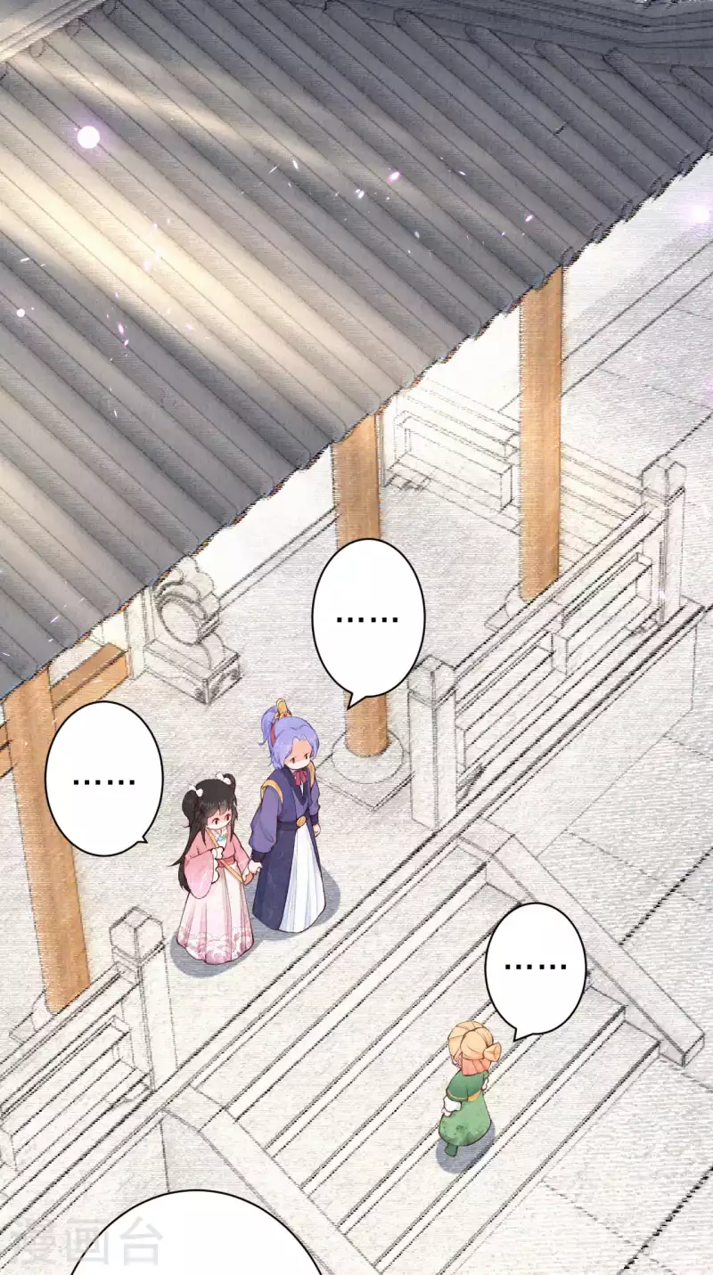 皇家媳妇的生存手册漫画,第90话 清早捅了皇子窝？3图