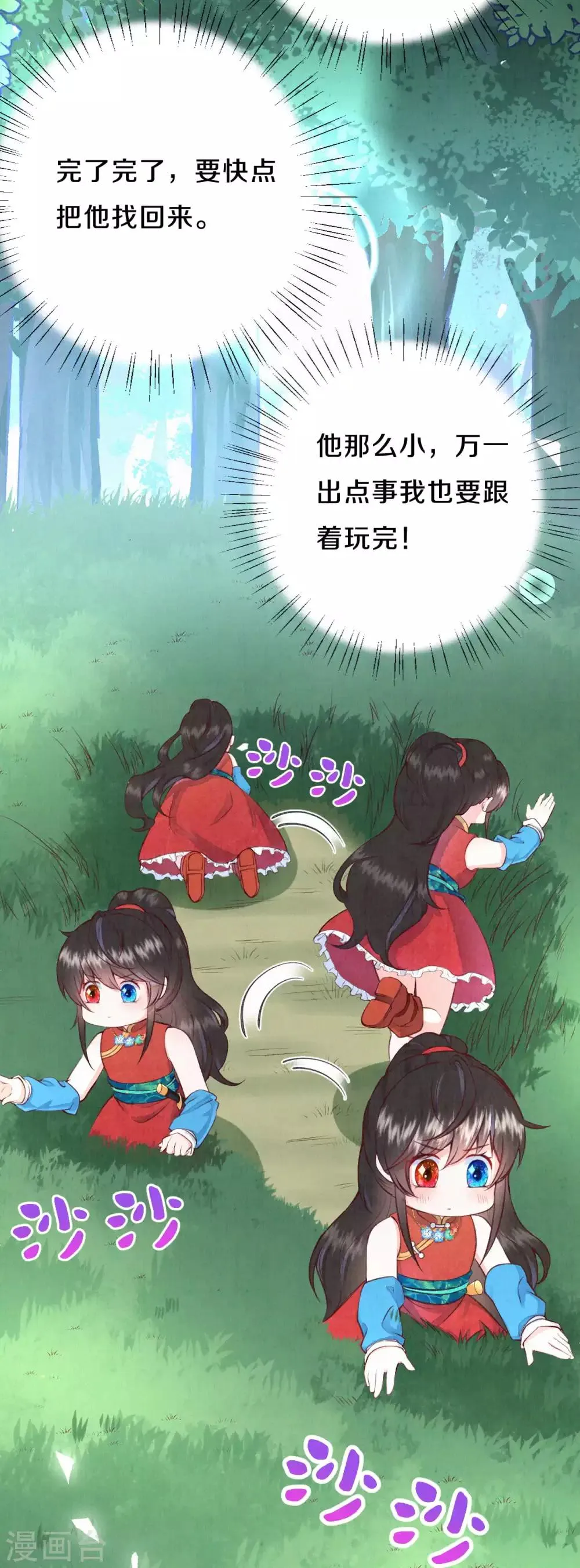 皇家媳妇的生存手册漫画,第29话 四皇子遇袭4图