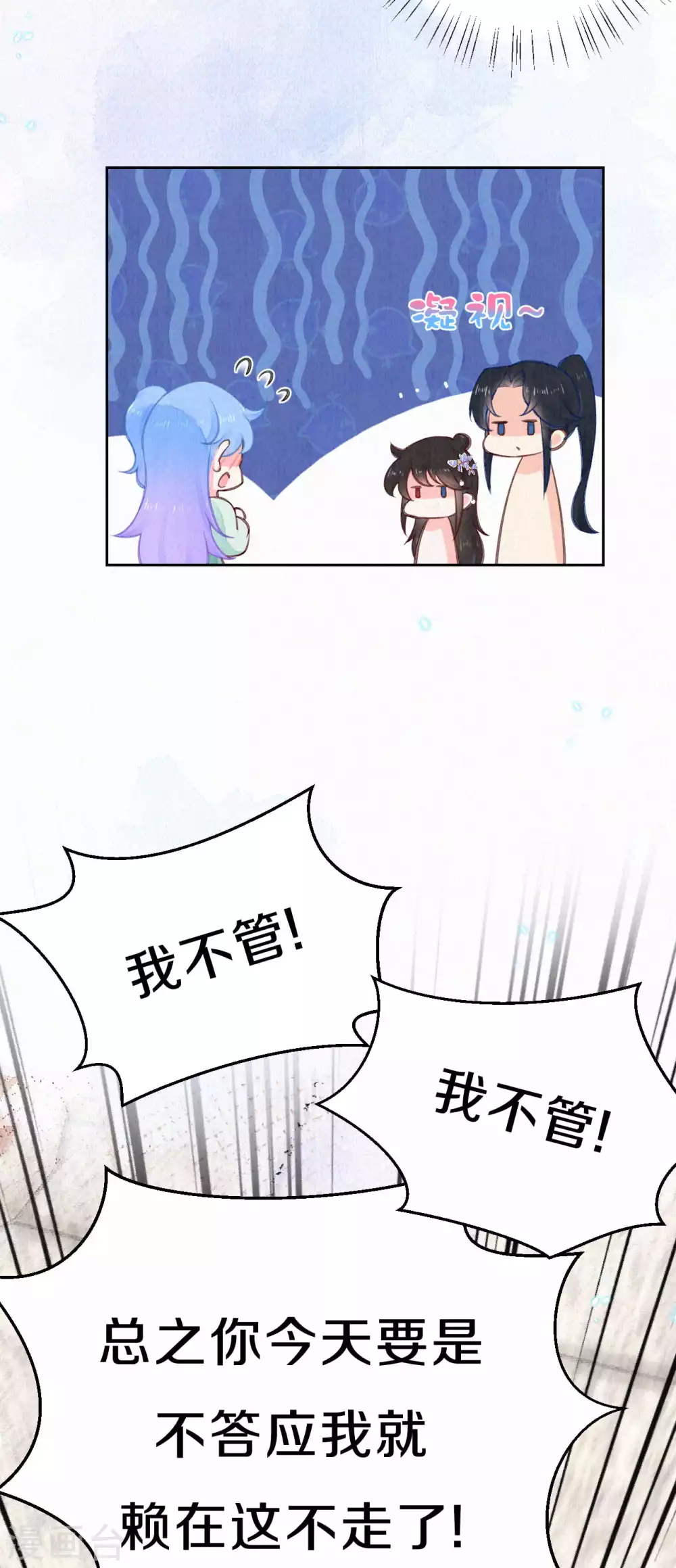 皇家媳妇的生存手册漫画,第81话 谁让你来的？4图