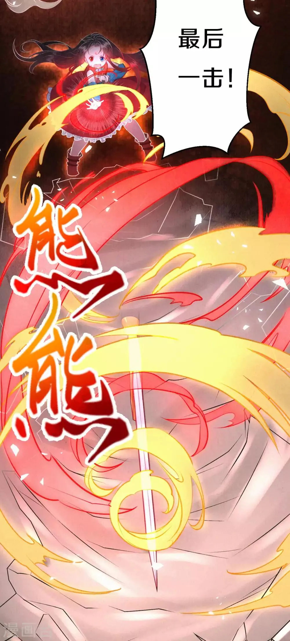 皇家媳妇的生存手册漫画,第31话 怎么样，傻眼了吧？5图