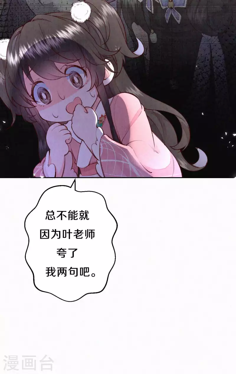 皇家媳妇的生存手册漫画,第99话 你被盯上了1图