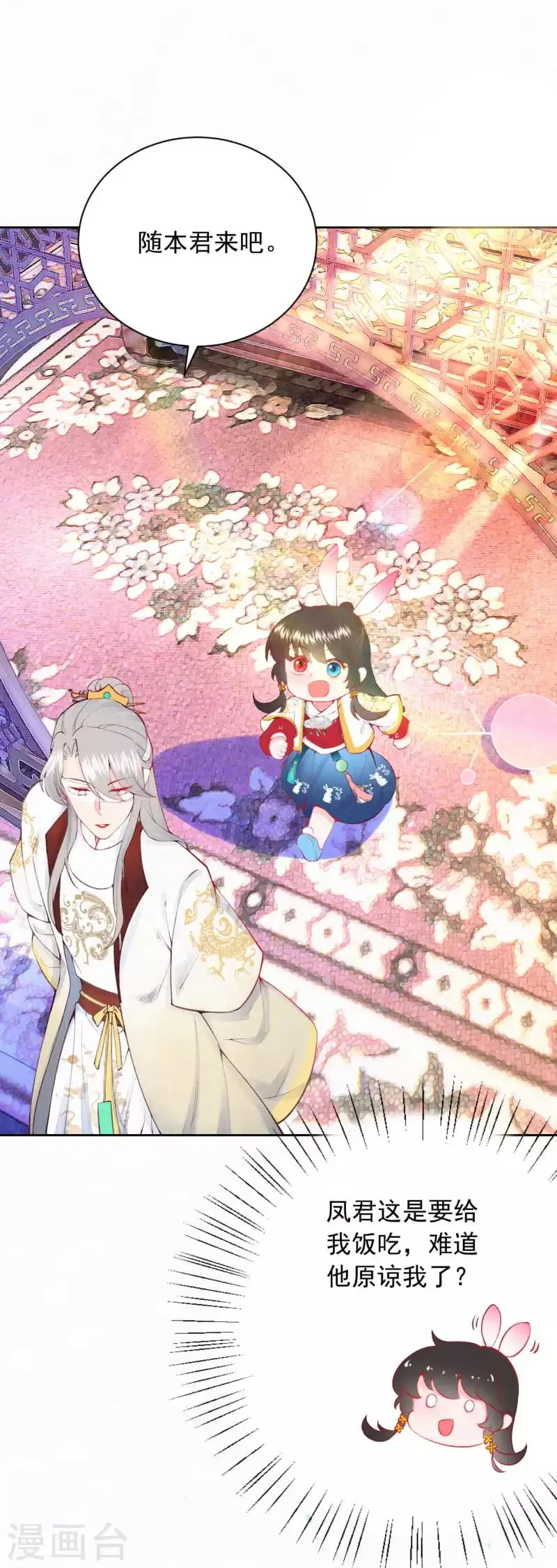 皇家媳妇的生存手册漫画,第13话 把她扔出去！5图