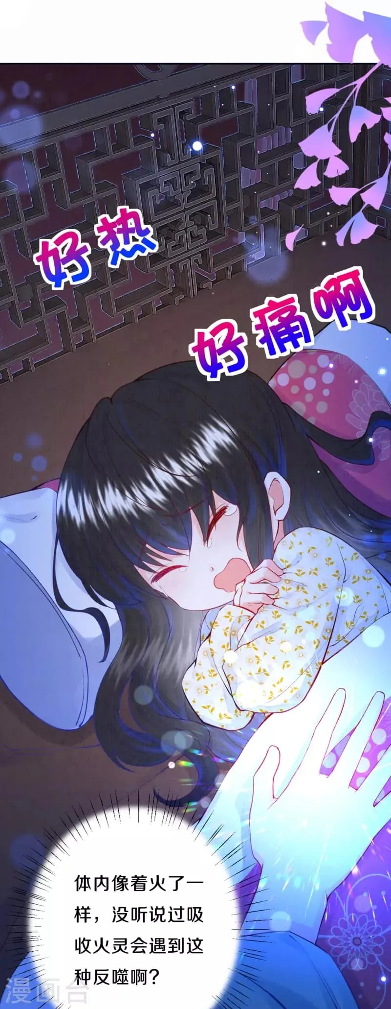 皇家媳妇的生存手册漫画,第20话 帮帮我……5图