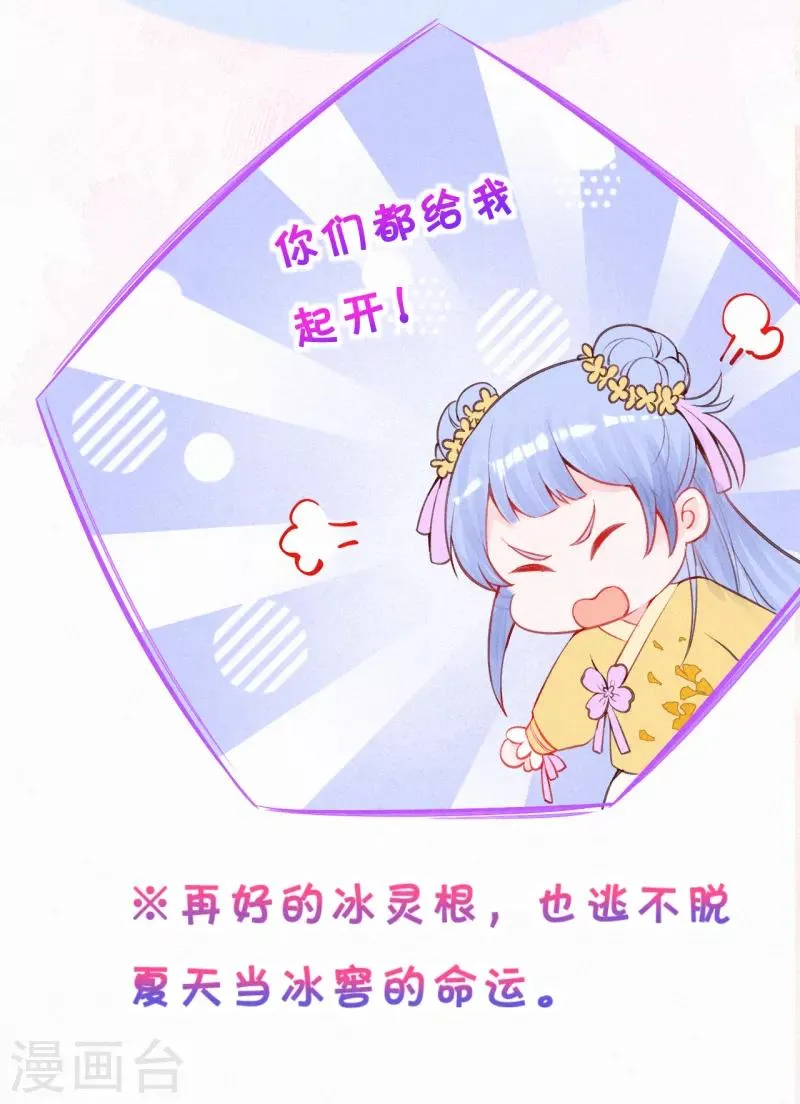 皇家媳妇的生存手册漫画,第7话 太后竟然是他？4图