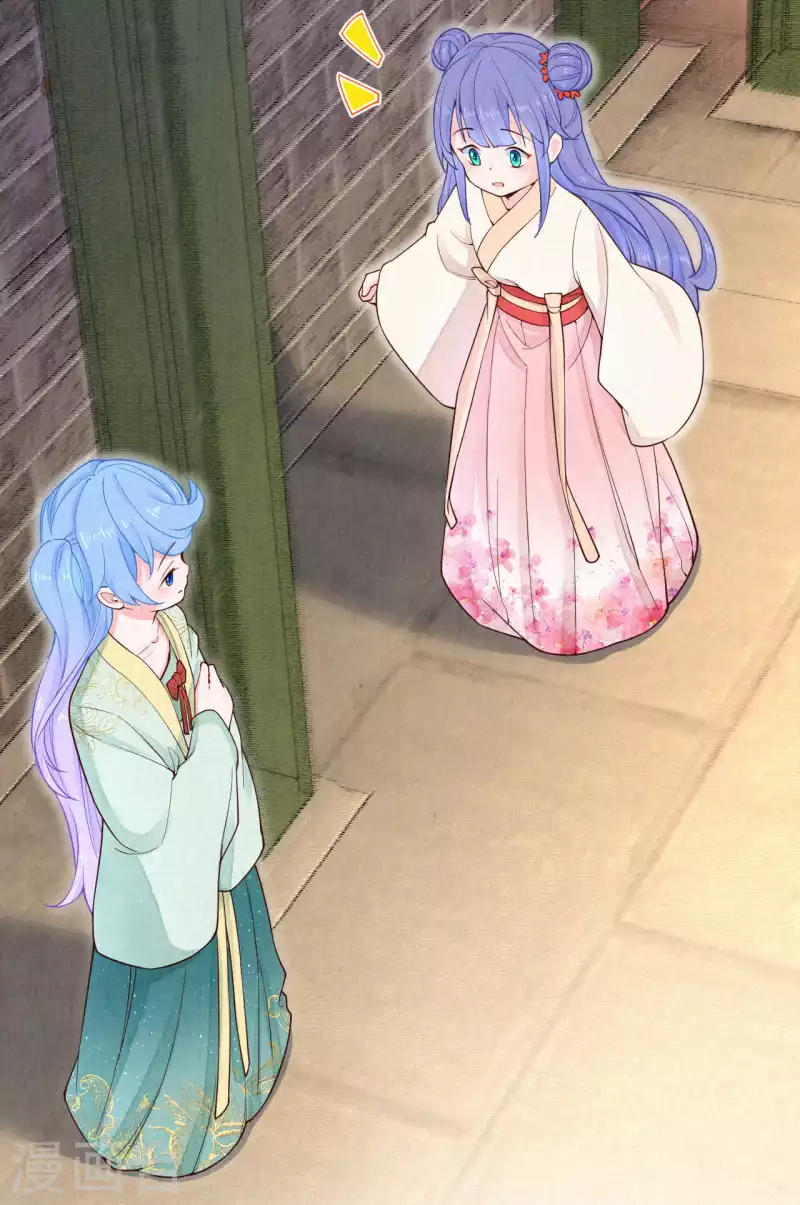 皇家媳妇的生存手册漫画,第94话 你也会有这种表情？1图